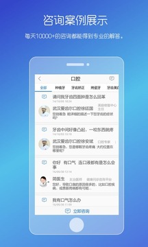 男性私人醫(yī)生截圖