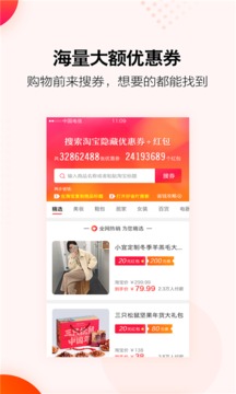 好省吖截圖