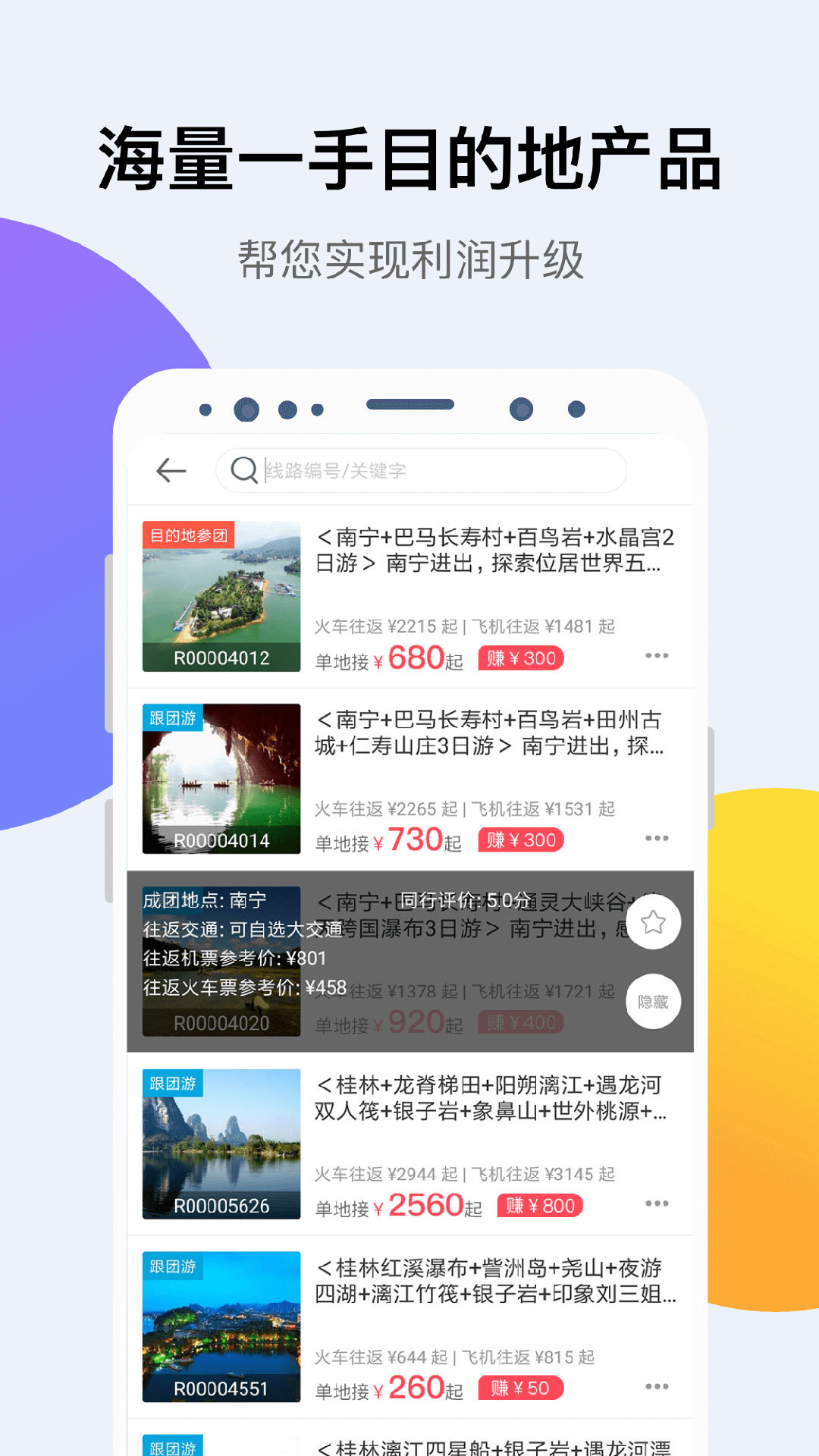 小八助理v1.8.3截图2