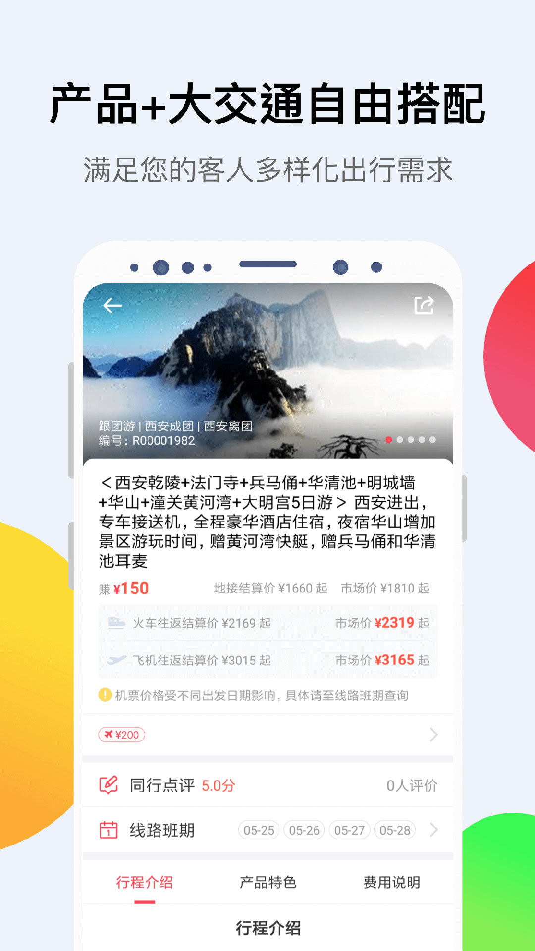 小八助理v1.8.3截图3