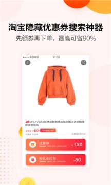 好省吖截圖