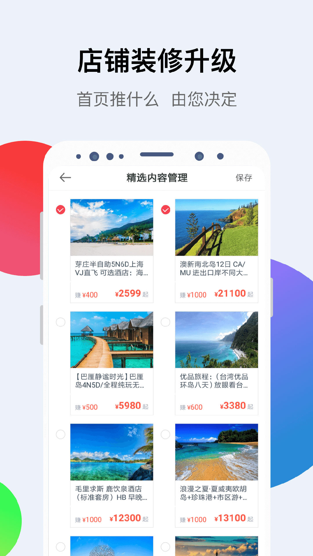 小八助理v1.8.3截图4