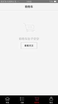 WEMALL截圖