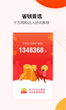 好省吖截圖