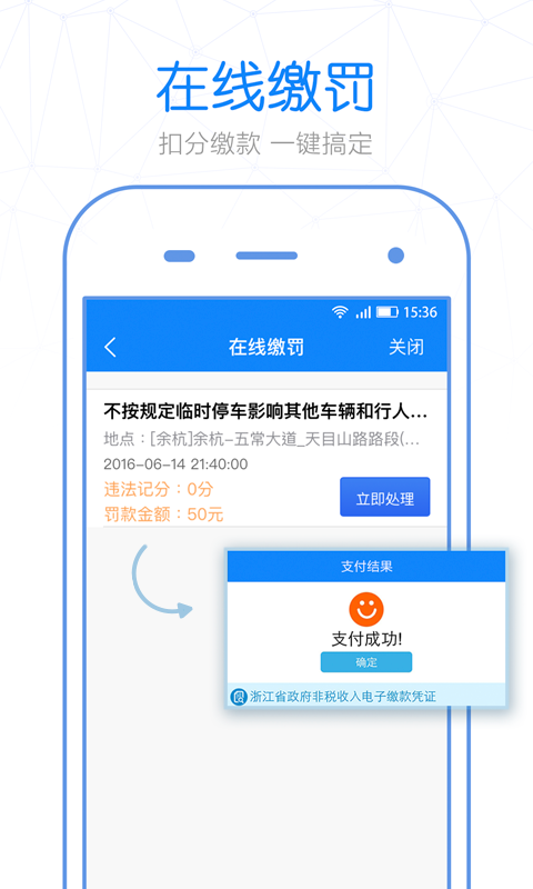 警察叔叔v2.8.4截图2