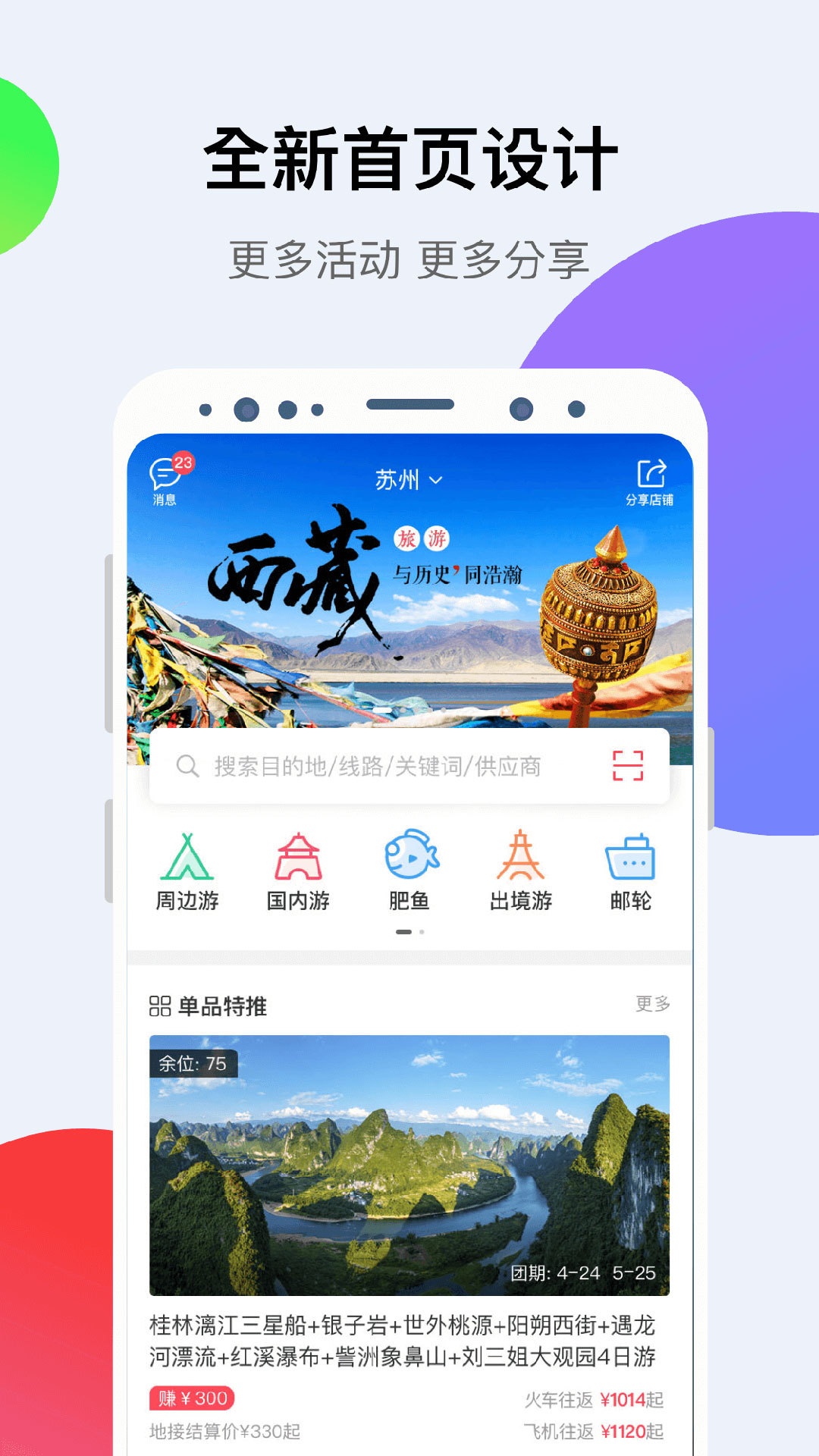 小八助理v1.8.3截图1