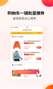 好省吖截圖