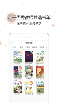 閱伴教師端截圖