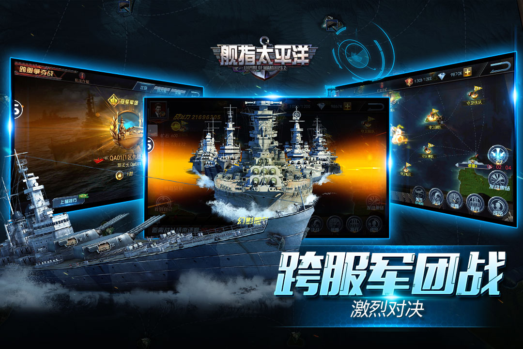 艦指太平洋截圖預覽