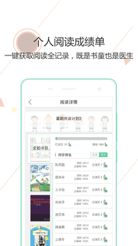 閱伴教師端截圖