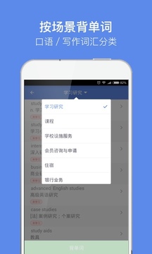 雅思單詞截圖