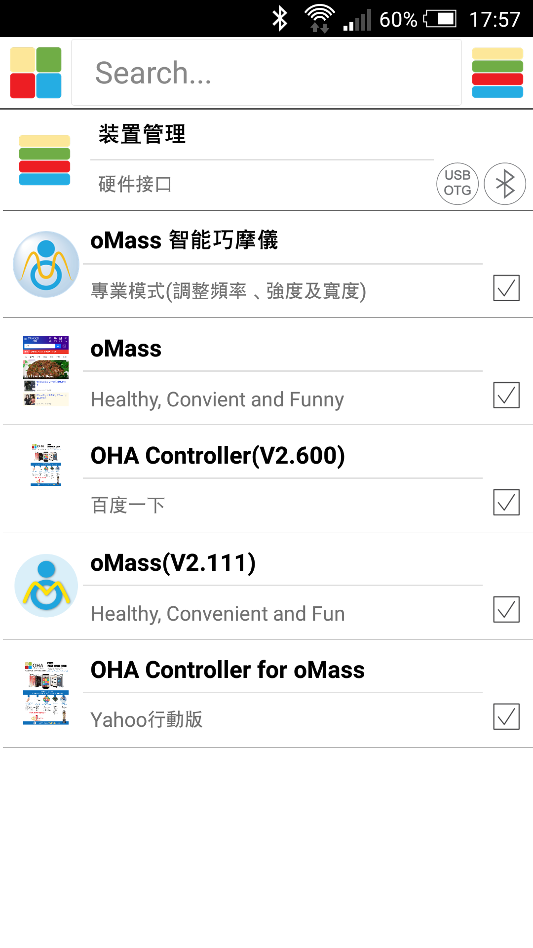 oMassv1.2.53 2019.03.06 15:00截图1