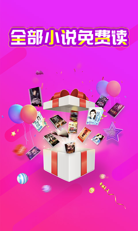 必看免費小說截圖預(yù)覽