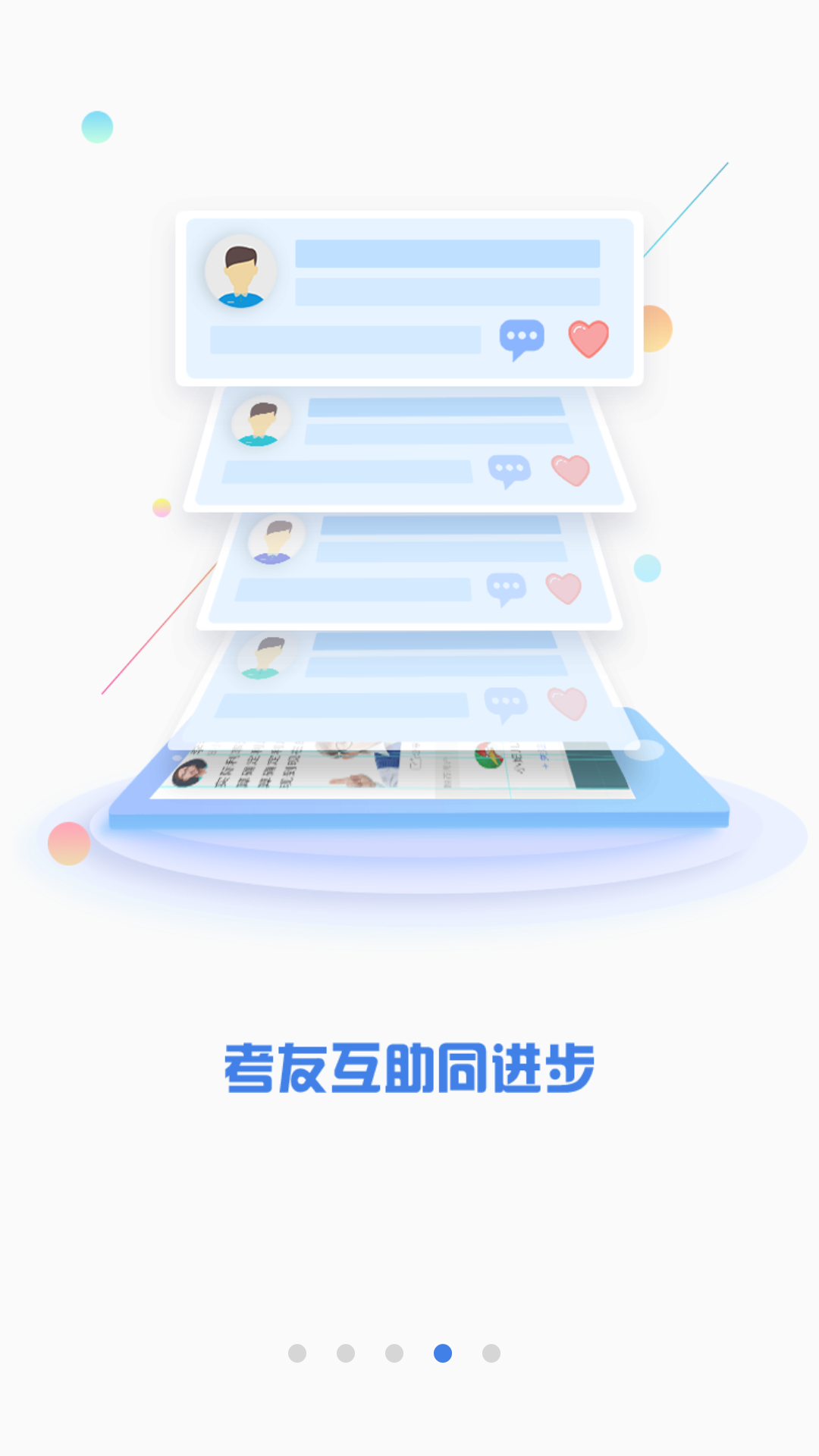 CPA泽稷智题库v2.3.2截图4