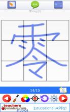 Learn Chinese Writing Numbers截图1