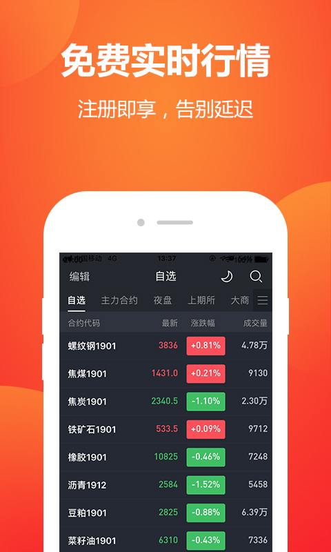 集金智投v1.18.0截图5