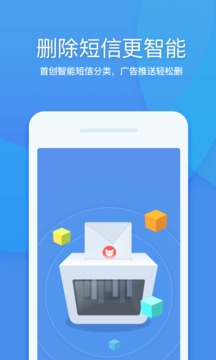  360清理大师截图