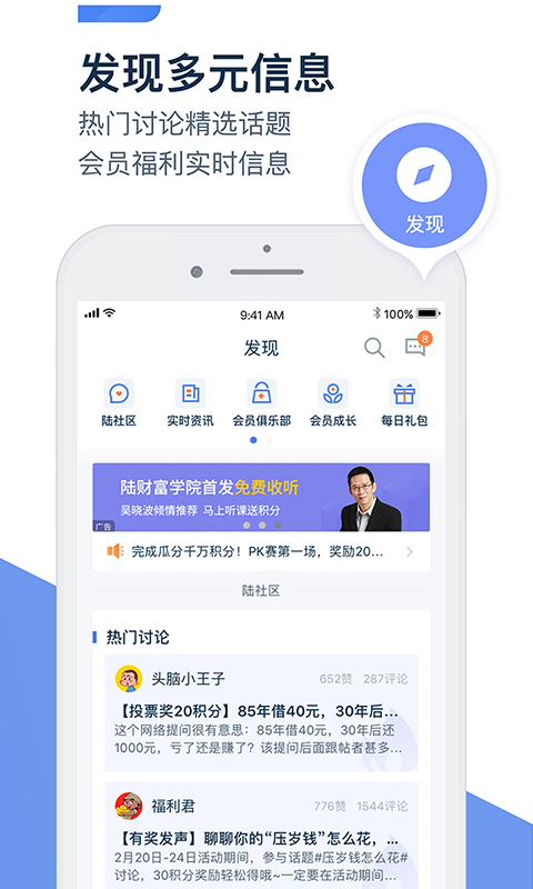 陆金所v6.2.5截图5