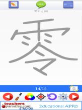 Learn Chinese Writing Numbers截图4