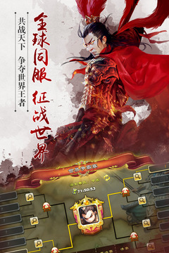逐鹿三國(guó)之君臨天下截圖