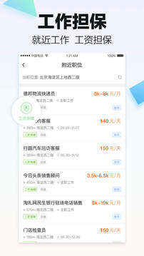 斗米截圖