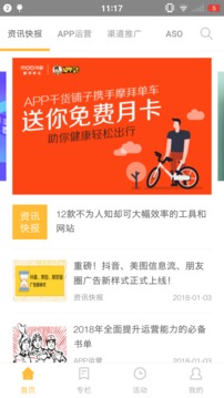 APP干貨鋪?zhàn)咏貓D