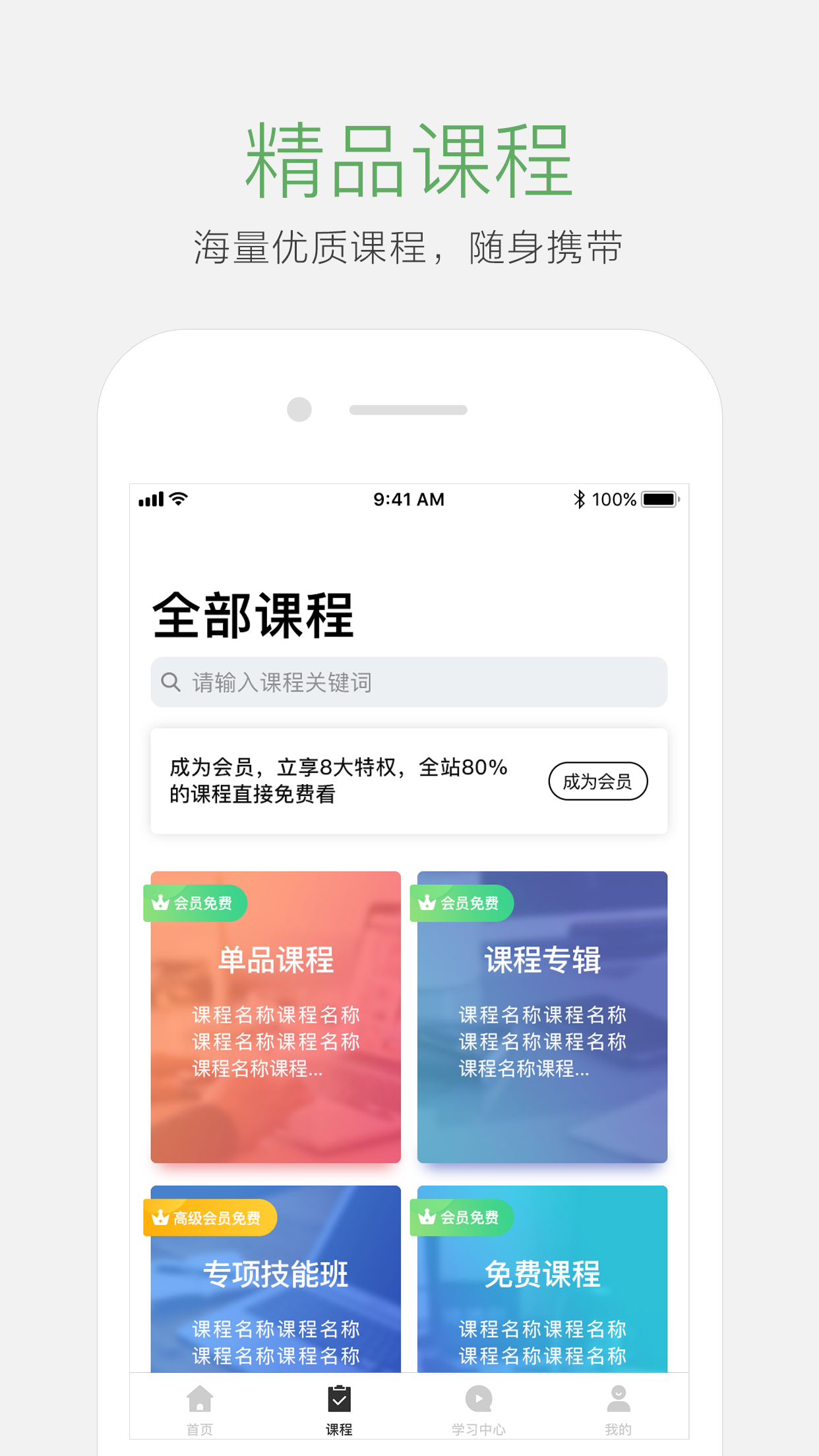 起点学院v2.3.8截图2