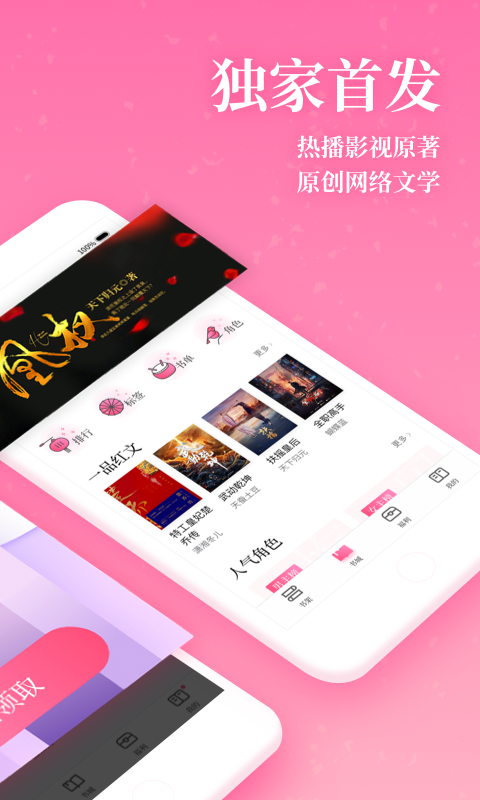 紅袖讀書(shū)截圖預(yù)覽