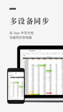 石墨文档截图