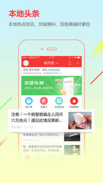 城市通截圖