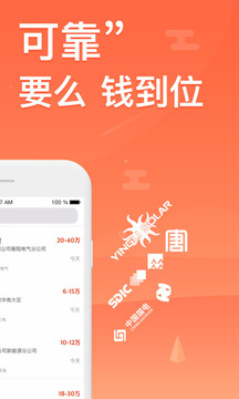 北極星招聘截圖