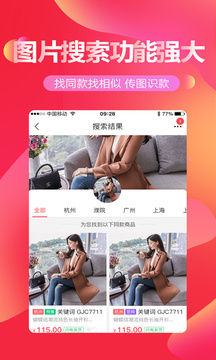 貨捕頭截圖