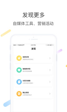 智蜂截圖