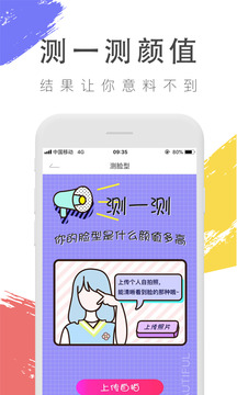 發(fā)型屋截圖