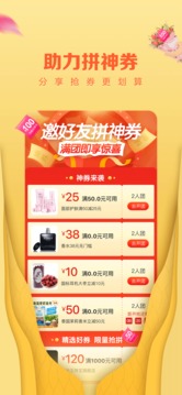 邮乐网截图