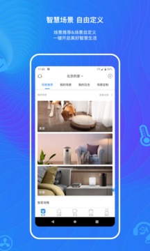 海爾優(yōu)家截圖