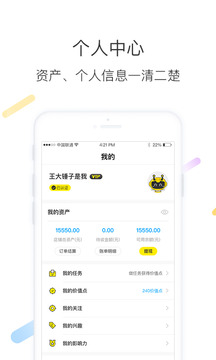 智蜂截圖