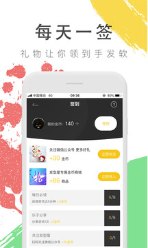 發(fā)型屋截圖