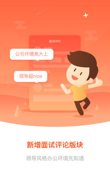 北極星招聘截圖