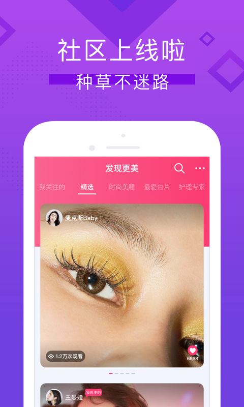 视客眼镜网v3.0.1截图3