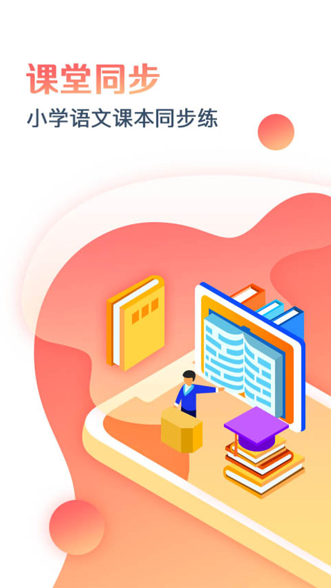 出口成章截圖預(yù)覽