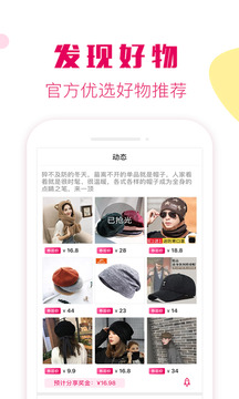 返利券截圖