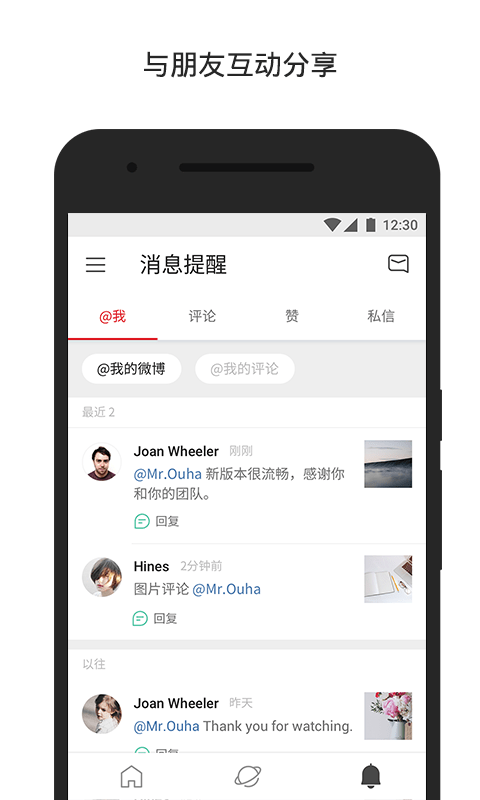 微博国际版v3.0.4截图3