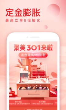 聚美截圖