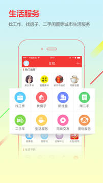 城市通截圖