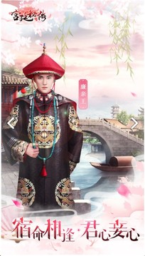 宮廷秘傳截圖