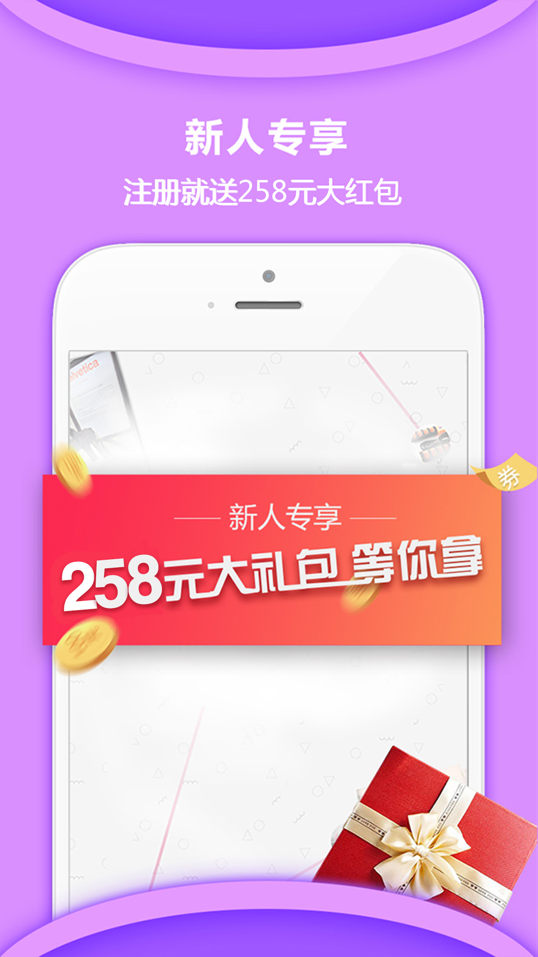 惠家有v5.3.8截图1