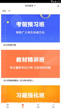 小霞會計截圖