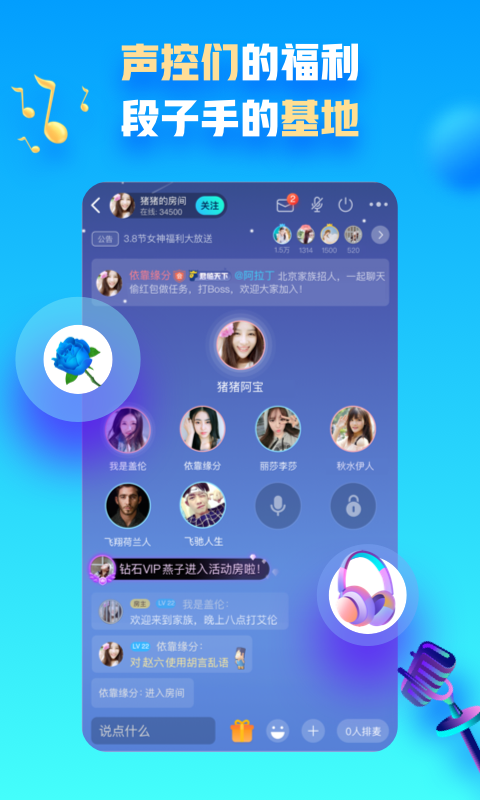 派派v6.5.009截图4