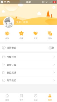APP干貨鋪?zhàn)咏貓D